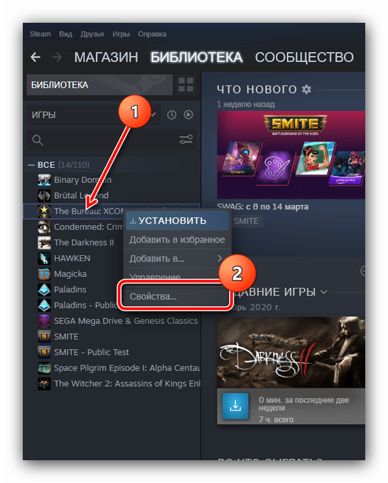 Открыть свойства игры в Steam для устранения ошибки Input Not Supported в Виндовс 10