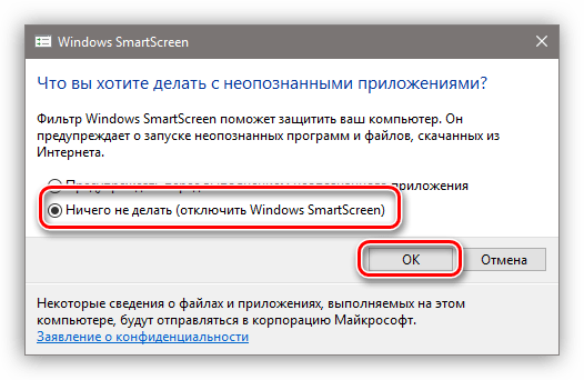 Деактивировать SmartScreen для решения проблемы тормозов ноутбука с Windows 10