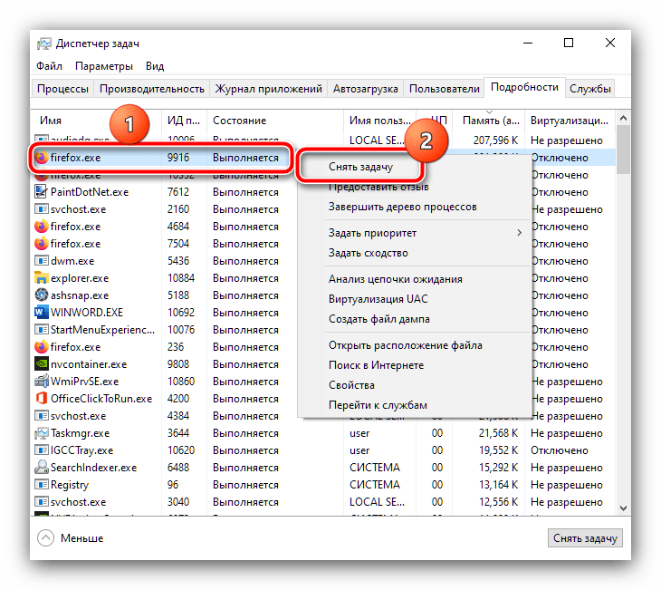 Завершить ненужные фоновые процессы для решения проблемы тормозов ноутбука с Windows 10