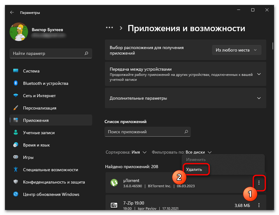 Как исправить Critical Process Died в Windows 11-018