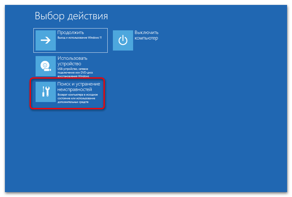 Как исправить Critical Process Died в Windows 11-04