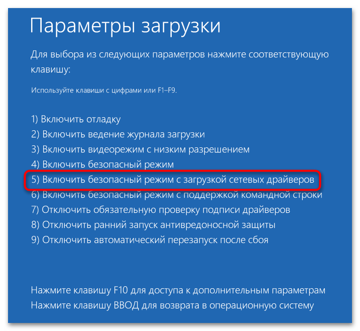 Как исправить Critical Process Died в Windows 11-08