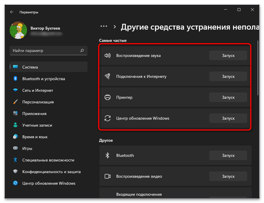 Как исправить Critical Process Died в Windows 11-014