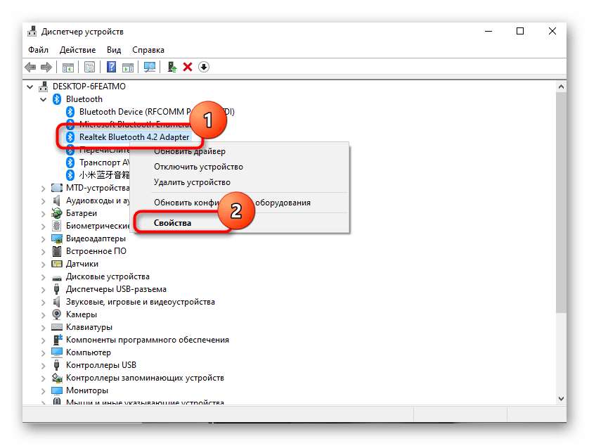 Открытие свойств адаптера для решения проблем работы Bluetooth на ноутбуке с Windows 10