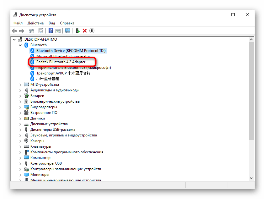 Поиск проблемного адаптера в Диспетчере устройств для решения проблем работы Bluetooth на ноутбуке с Windows 10