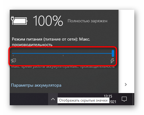 Проверка плана электропитания для решения проблем работы Bluetooth на ноутбуке с Windows 10