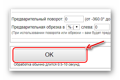 Подтверждение сканирования на IMGonline.org.ua