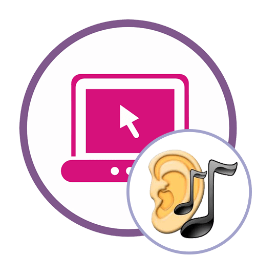 Перевірка музичного слуху онлайн: 4 робочих сервісу