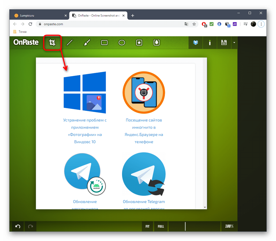 Кадрирование скриншота через онлайн-сервис OnPaste