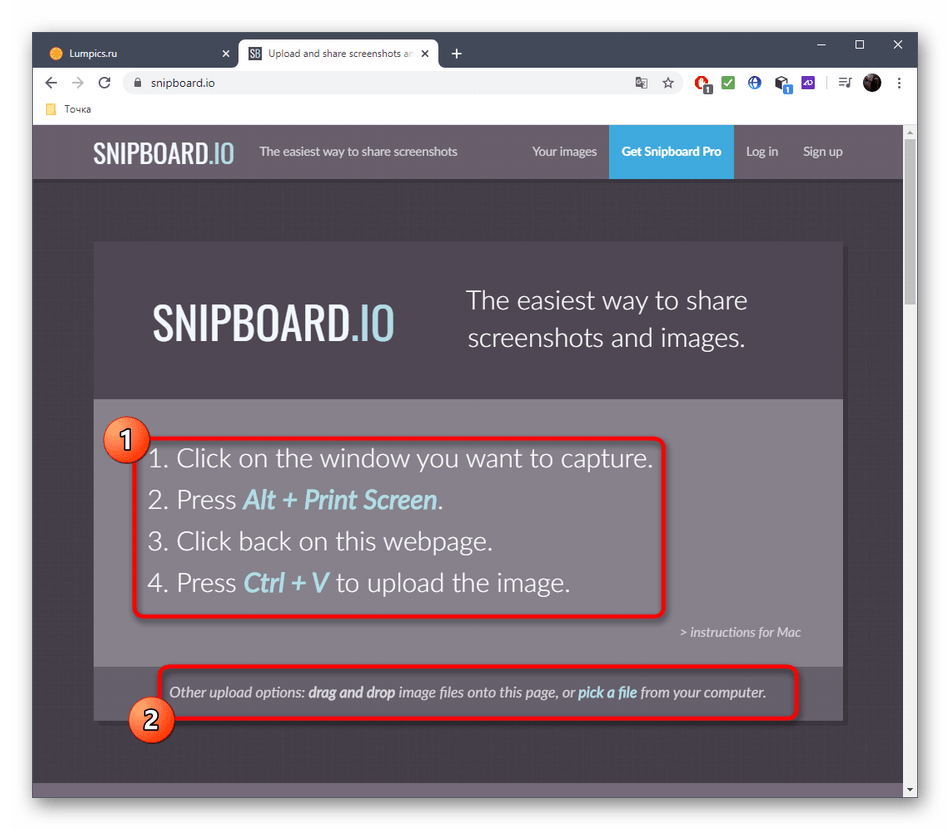 Выбор метода загрузки скриншота через онлайн-сервис SnipBoard