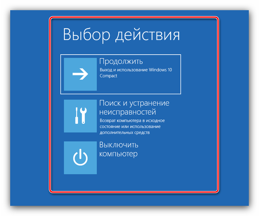 Базовые действия в окне System Recovery Options в Windows 10