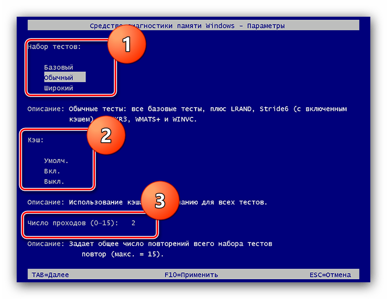 Проверка ОЗУ для восстановления системы в окне System Recovery Options в Windows 10