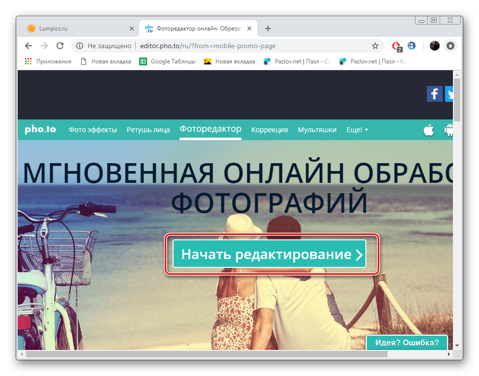 Начать работу с сервисом Pho.to