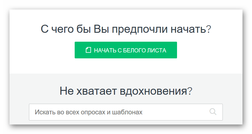 Работа с нуля на Surveymonkey