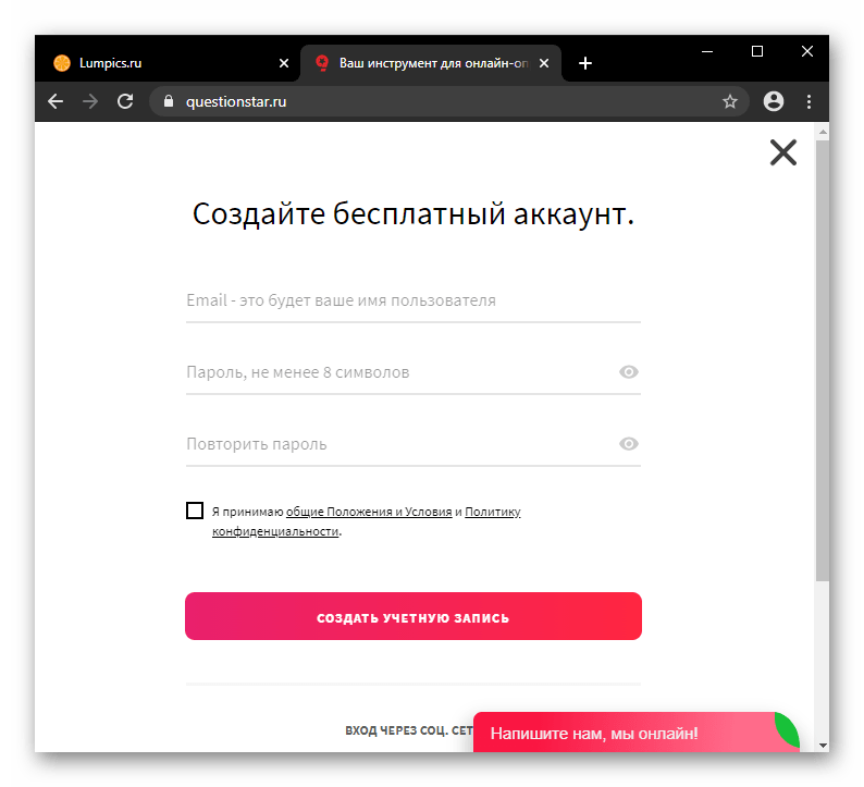 Процесс регистрации своего аккаунта в онлайн-сервисе QUESTIONST;AR