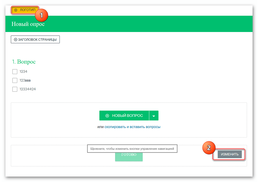 Добавление логотипа, настройка параметров навигации на Surveymonkey