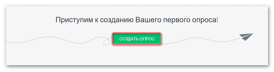 Создание первого опроса на Surveymonkey