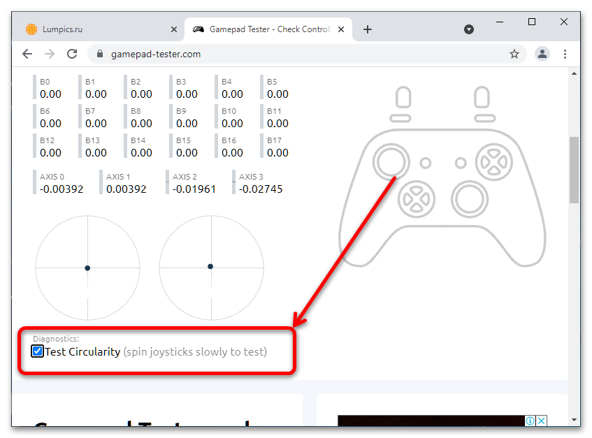 как проверить джойстик онлайн-3