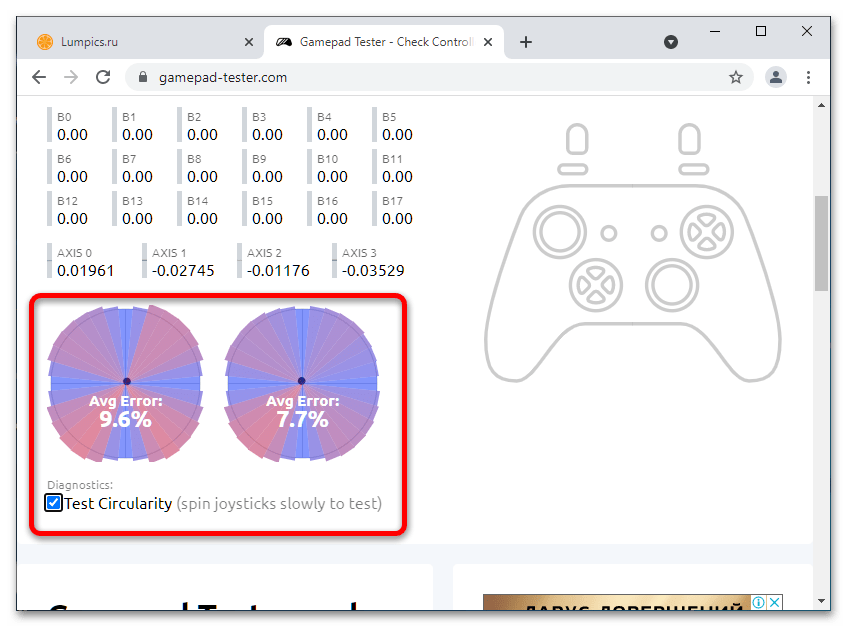 как проверить джойстик онлайн-4