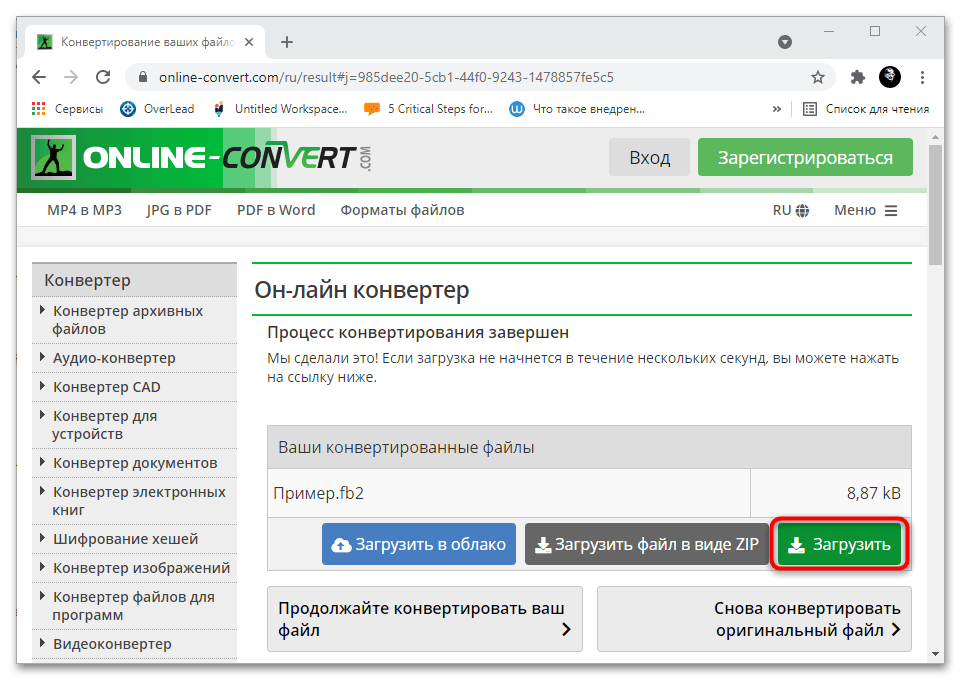 онлайн конвертеры ворд в фб2 21