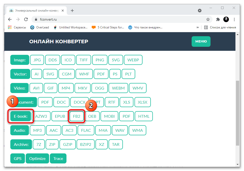 онлайн конвертеры ворд в фб2 09