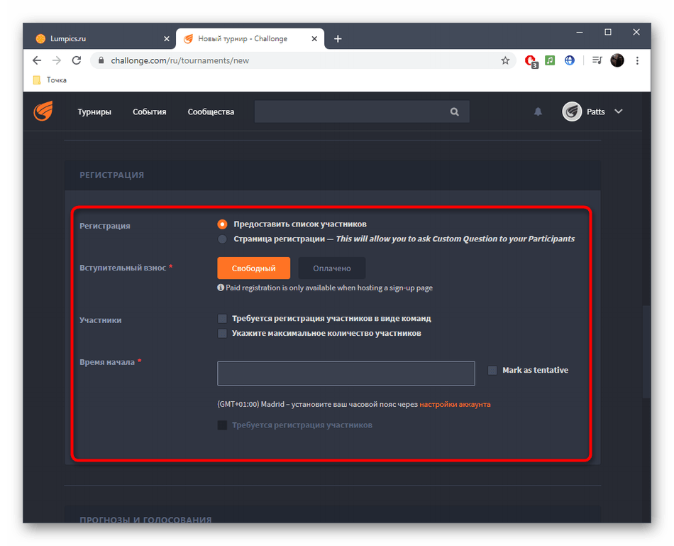 Выбор типа регистрации в турнире для участников онлайн-сервиса Challonge