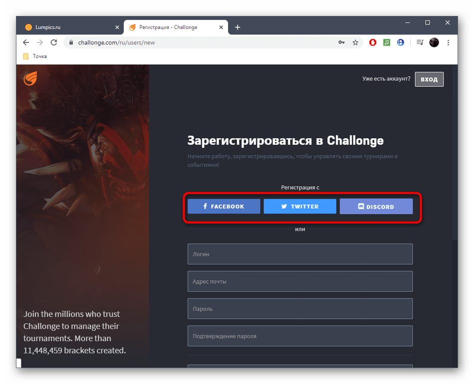 Регистрация в онлайн-сервисе Challonge для создания турнирной сетки