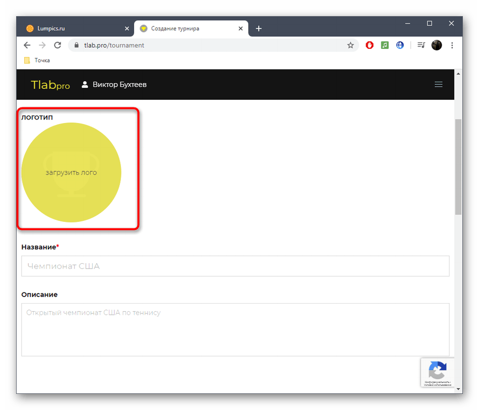 Выбор логотипа для создания турнира через онлайн-сервис Tournament Lab