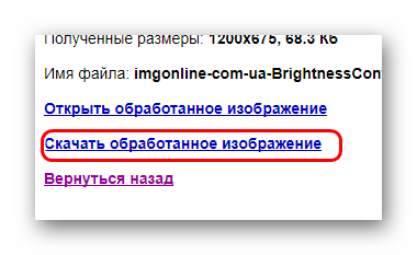 Скачивание изображения с imgonline.com.ua