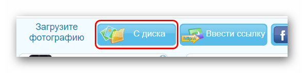 Загрузка изображения с диска на enhance.pho.to