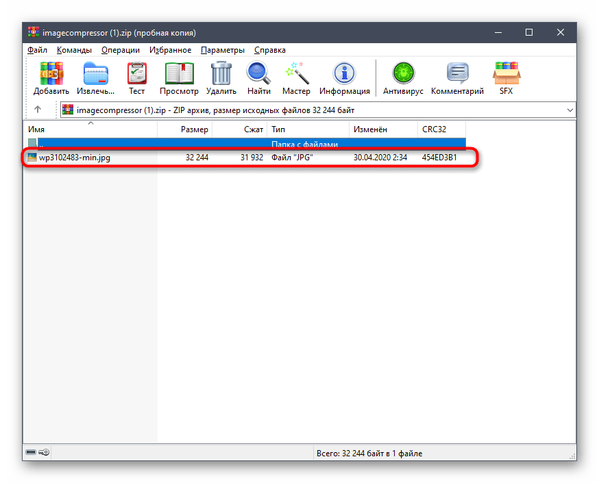 Открытие картинки для просмотра после скачивания в онлайн-сервисе OptimiZilla