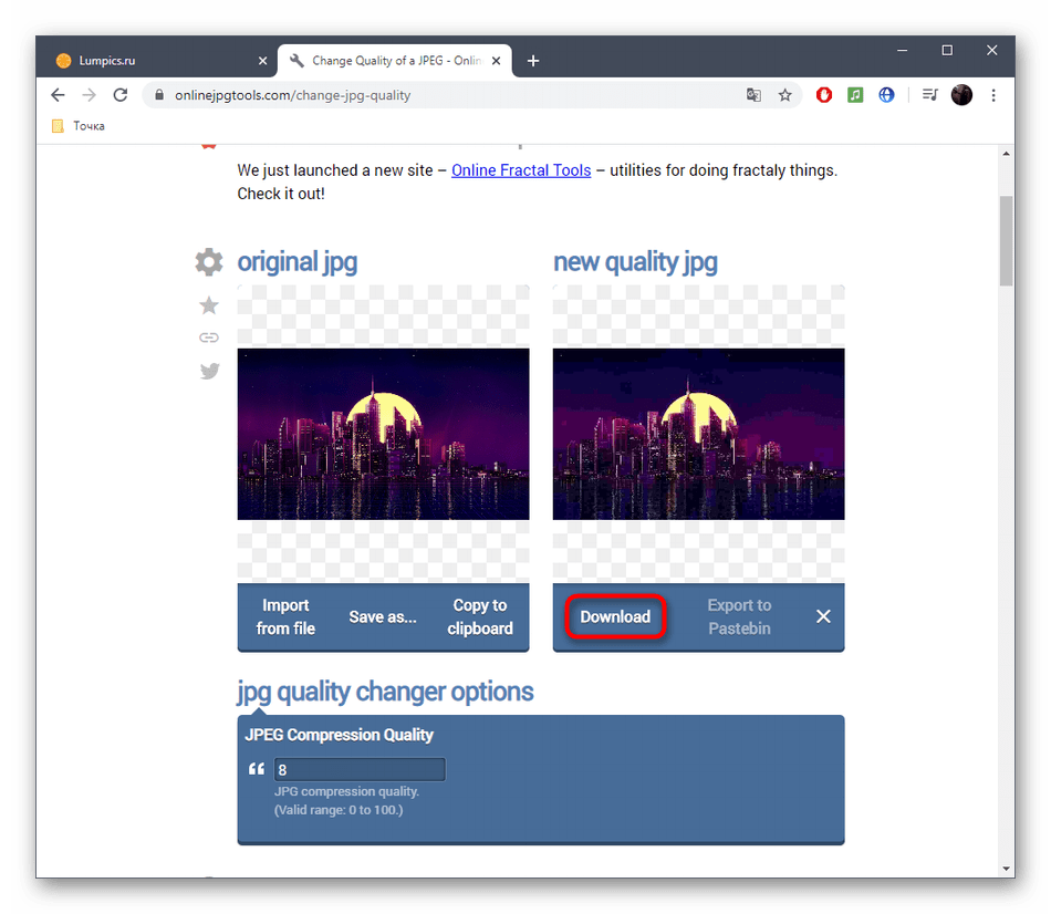 Скачивание фото после снижения качества в онлайн-сервисе Online JPG Tools