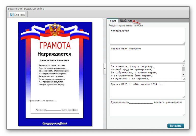 Offnote редактор