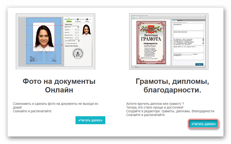 Offnote выбор нужной рубрики