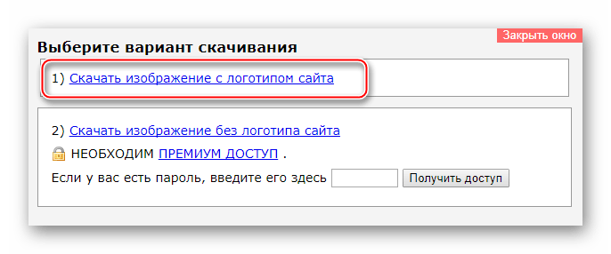 Offnote выбор варианта сохранения