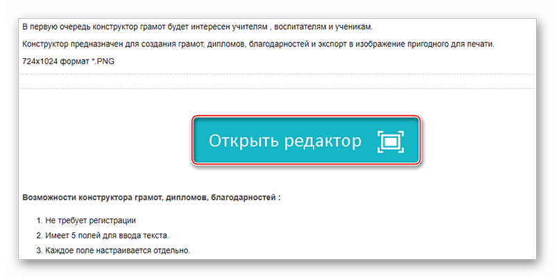 Offnote переход в редактор