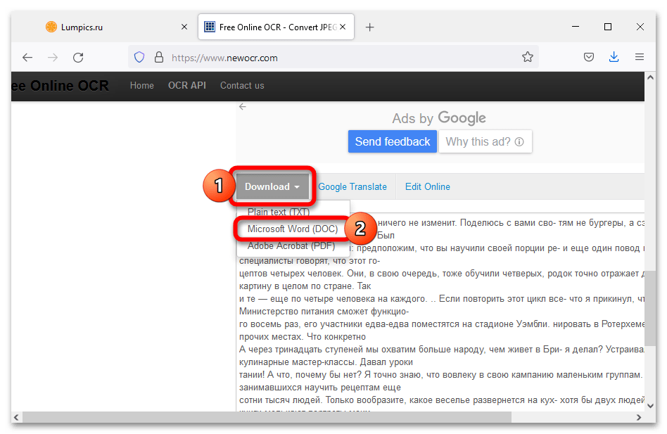 Как распознать текст из JPG в Word онлайн_012