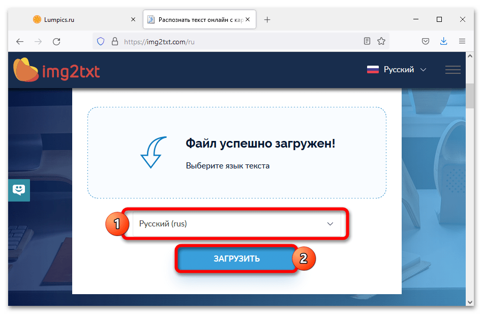 Как распознать текст из JPG в Word онлайн_005