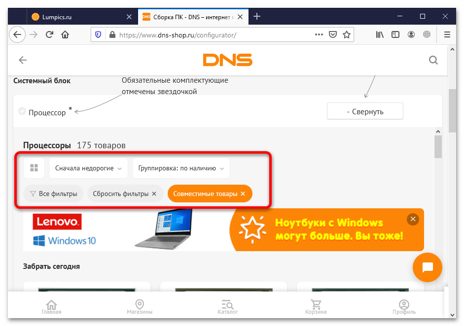 онлайн проверка совместимости комплектующих компьютера-3