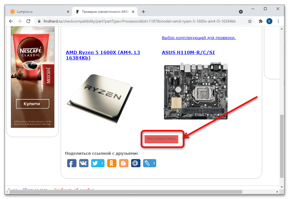 онлайн проверка совместимости комплектующих компьютера-19