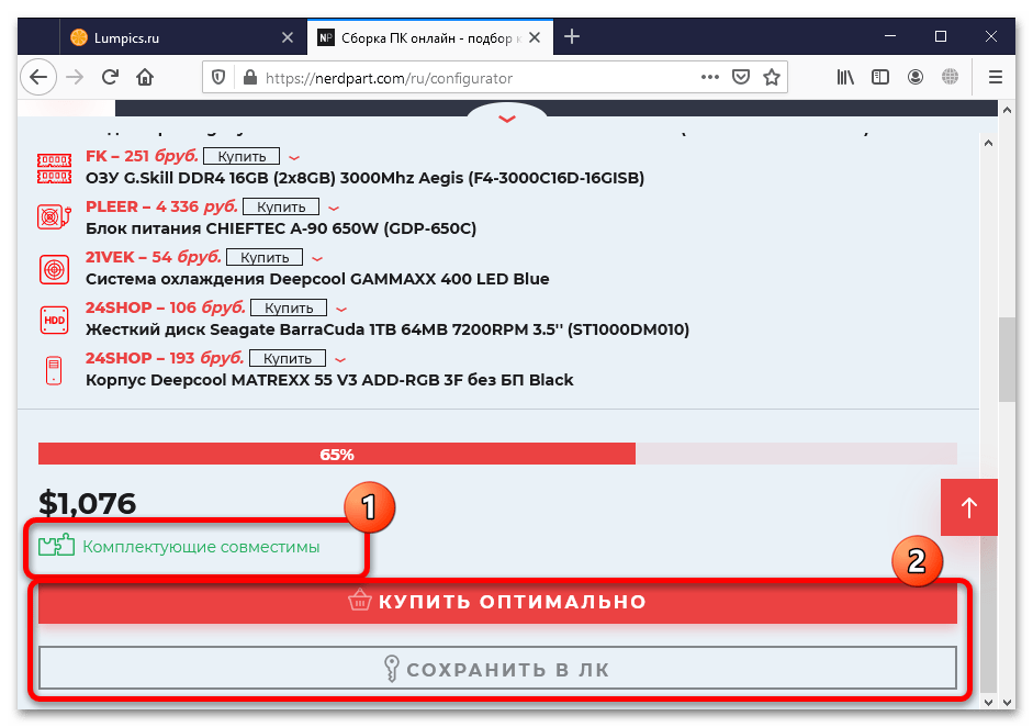 онлайн проверка совместимости комплектующих компьютера-32