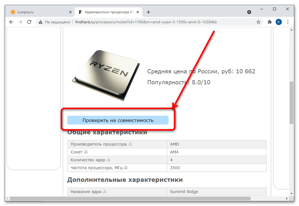 онлайн проверка совместимости комплектующих компьютера-23