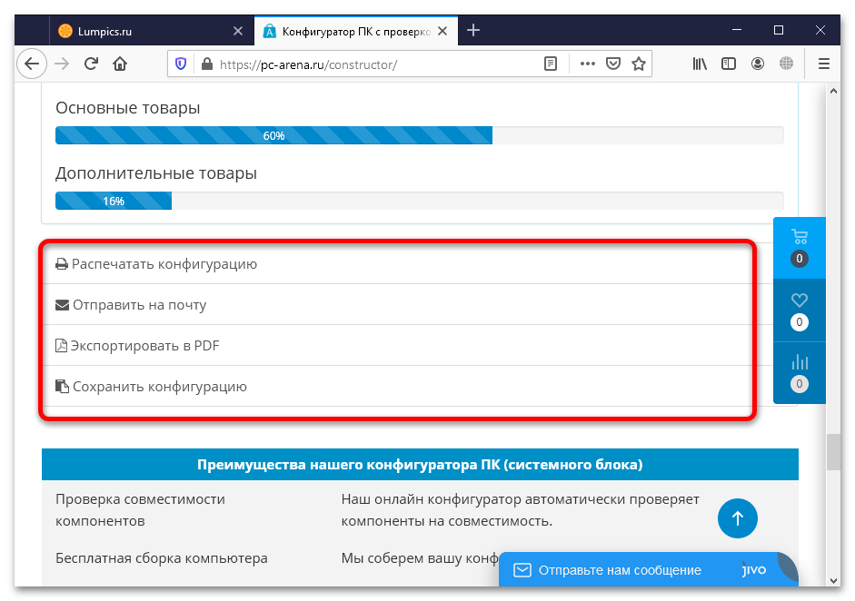 онлайн проверка совместимости комплектующих компьютера-15