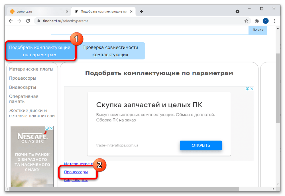 онлайн проверка совместимости комплектующих компьютера-20