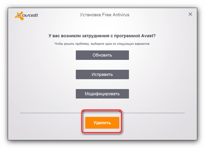 Удаление антивируса для устранения ошибки «DRIVER_IRQL_NOT_LESS_OR_EQUAL» в Windows 10