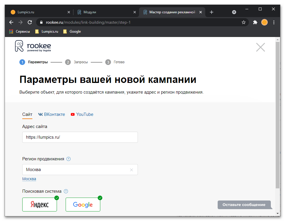 Самостоятельное продвижение сайта компании на сервисе Rookee