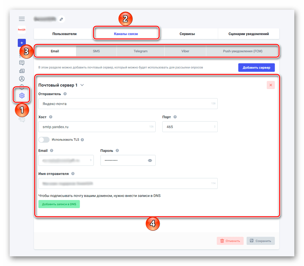 Работа с сервисом доставки опросов в личном кабинете на официальном сайте онлайн сервиса Foquz