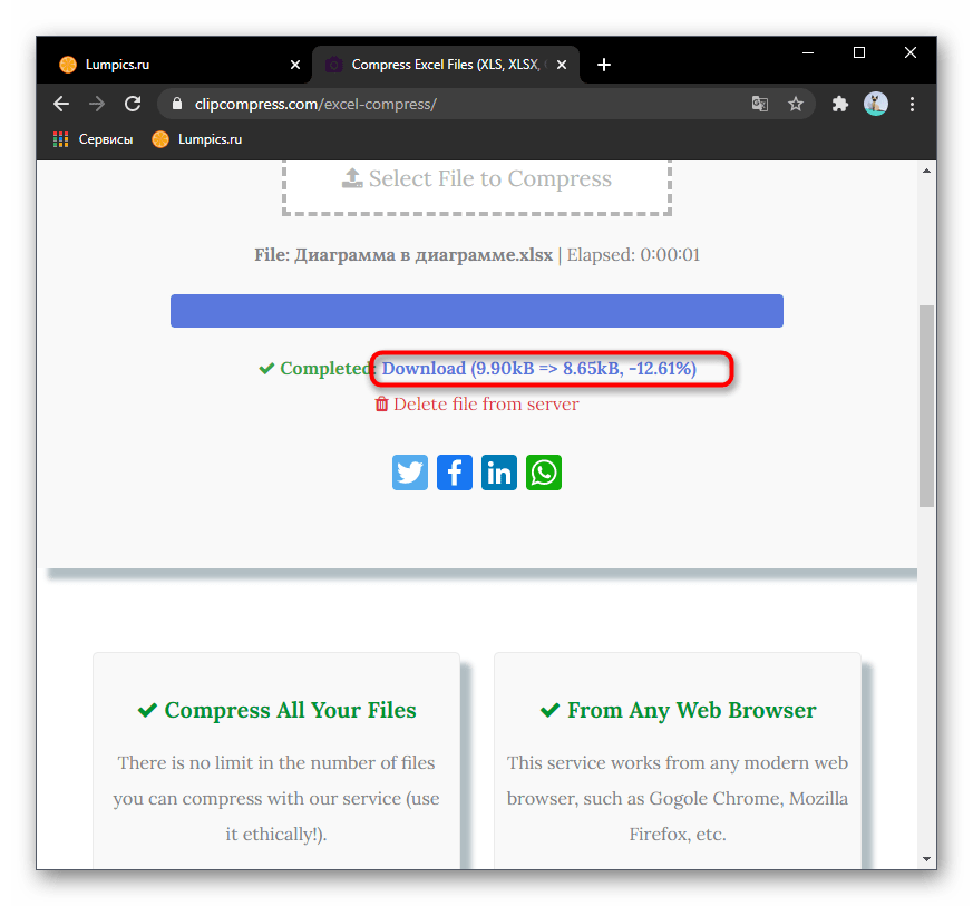 Успешное сжатие Excel-файла через онлайн-сервис ClipCompress