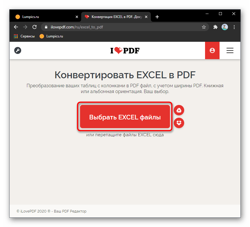 Переход к выбору файла для конвертирования Excel в PDF через онлайн-сервис IlovePDF