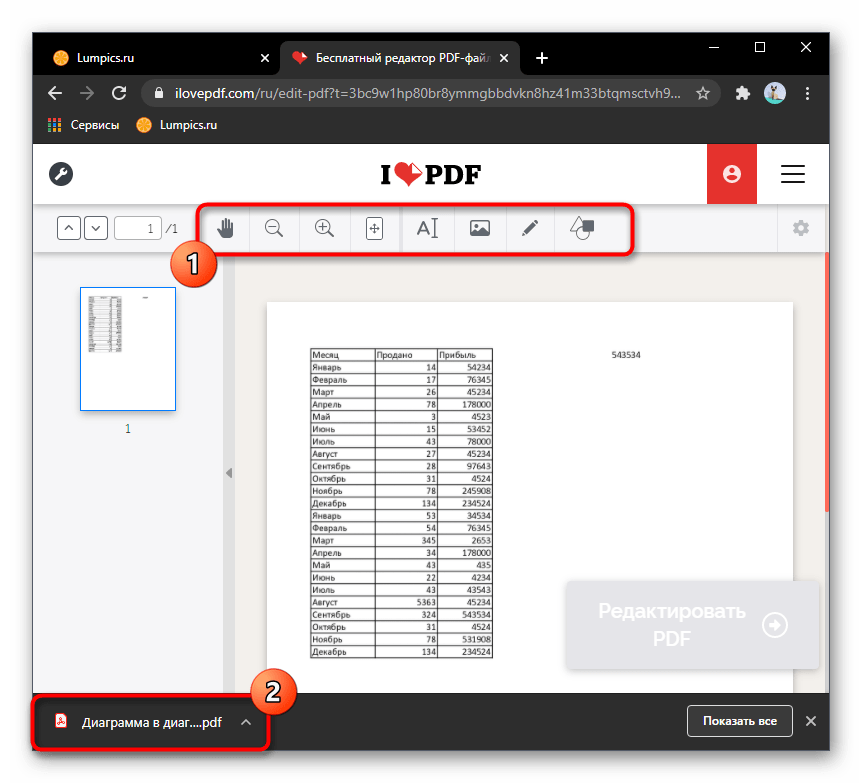 Редактирование файла после конвертирования Excel в PDF через онлайн-сервис IlovePDF